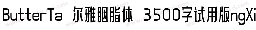 ButterTa 尔雅胭脂体 3500字试用版ngXin Bold字体转换